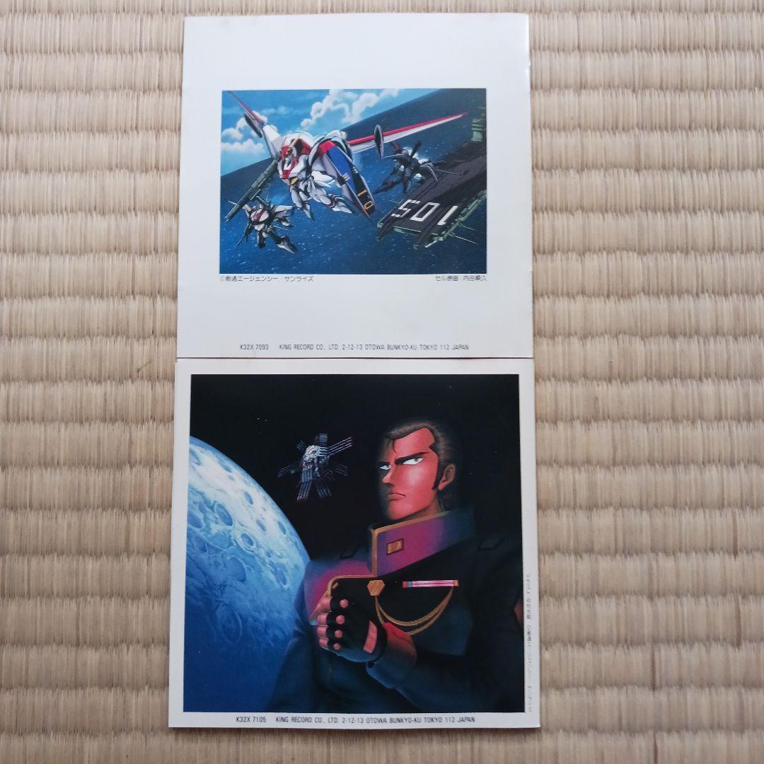 機甲戦記ドラグナー　BGM集　全４枚セット