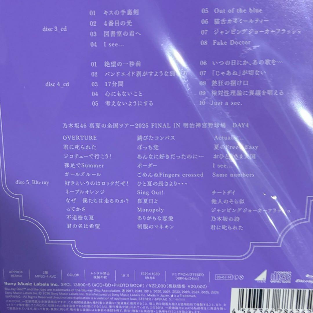 乃木坂46 My respect 完全生産限定盤　特典の生写真、抽選応募券なし