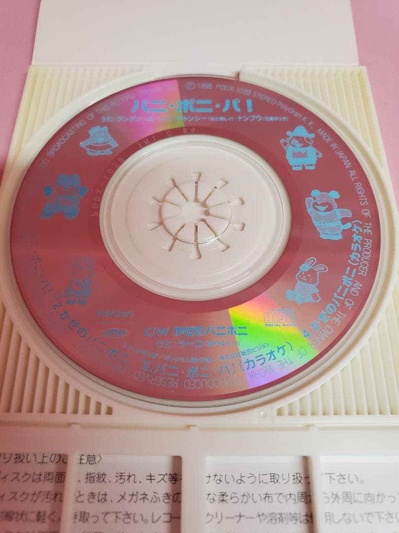 パニ・ポニ・パ！　かぜのパニポニ　パニポニ　NHK教育テレビ