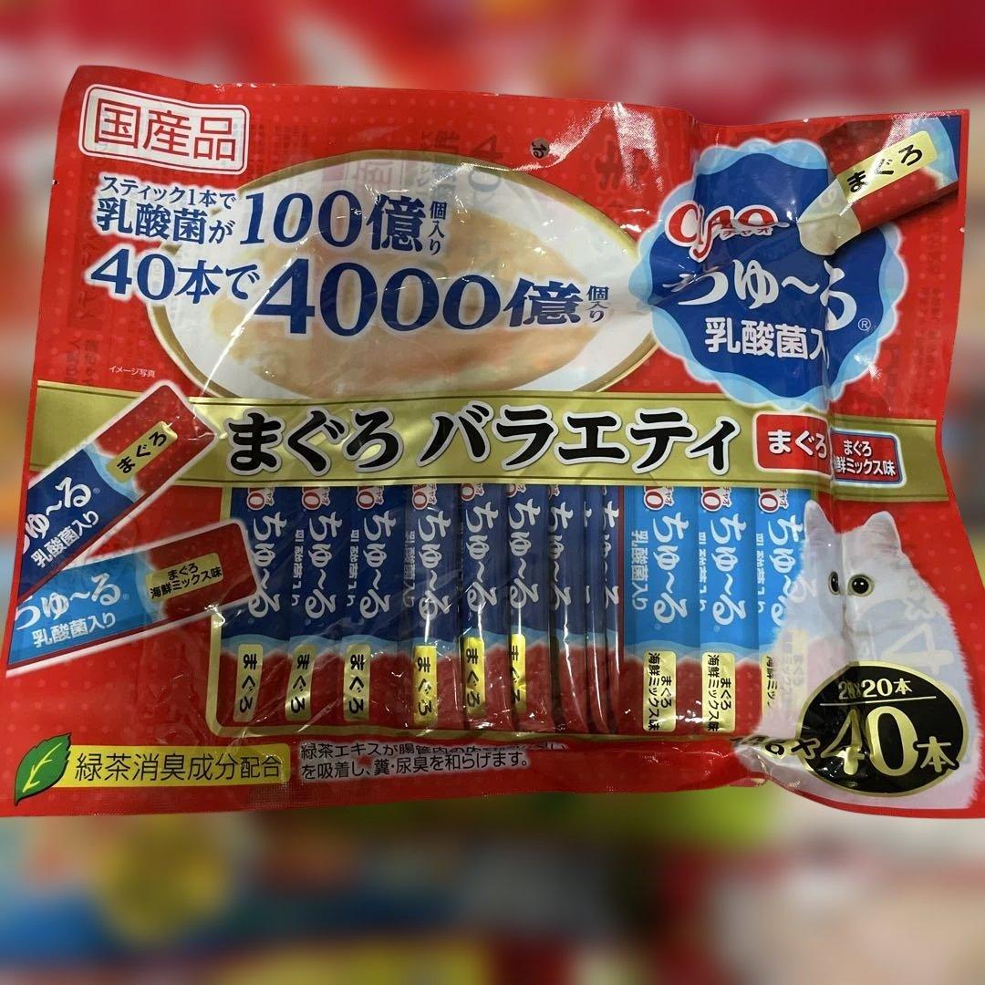 ちゅ〜る まぐろ とりささみ40本入り 20袋セット 計800本