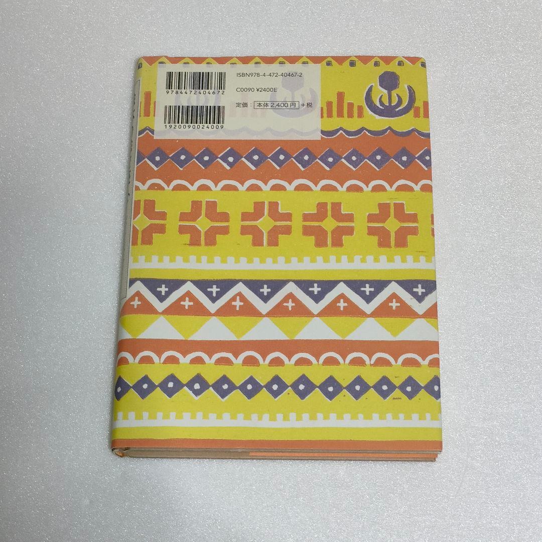 絵本の絵を読むジェーン・ドゥーナン　正置友子 灰島かり他 / 玉川大学出版部