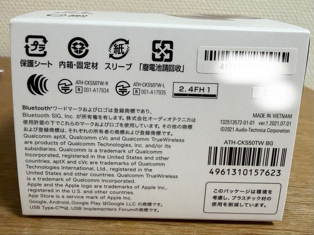 イヤホン audio-technica ATH-CKS50TW