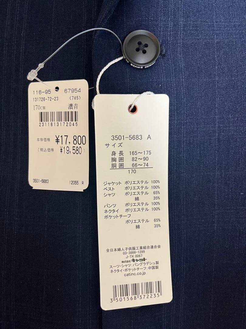 walts by BEAMS DESIGN 170 クリーニング済み