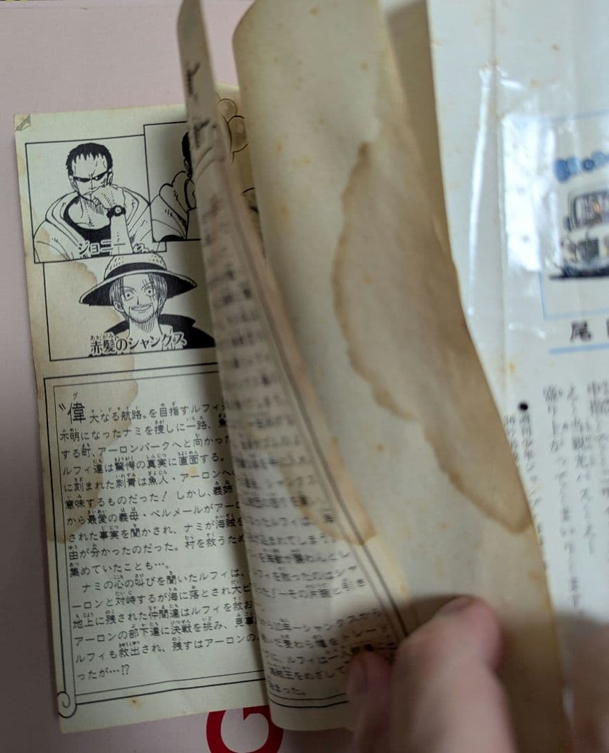 ワンピース 漫画 セット (1〜111巻　※91巻のみ抜け)