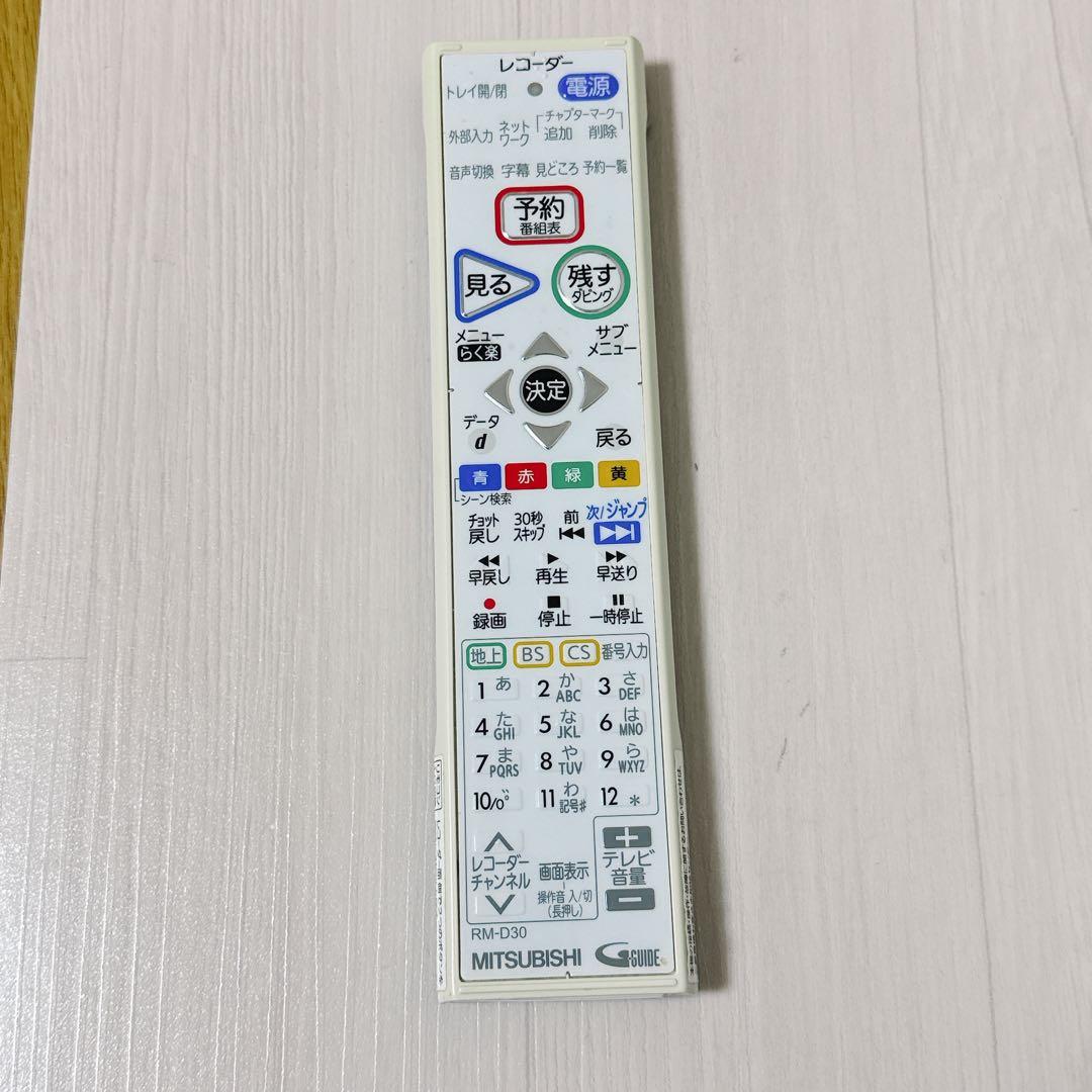 【名機】三菱電機 1TB 2チューナー ブルーレイレコーダー DVR-BZ350