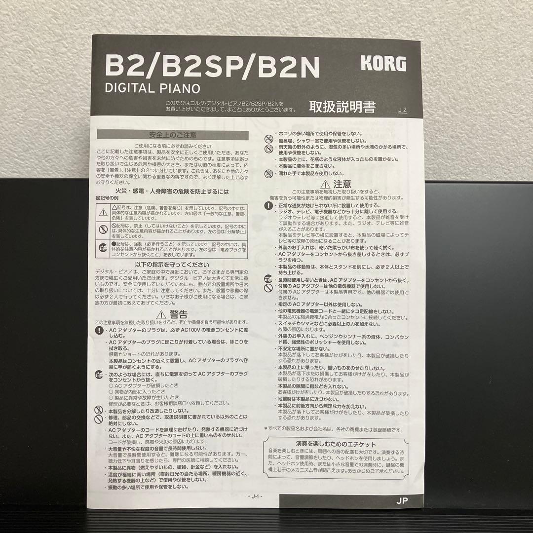 KORG B2 88鍵電子ピアノ 黒