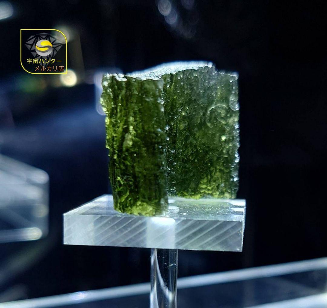 モルダバイト 13.6g 原石 Moldavite ⭐