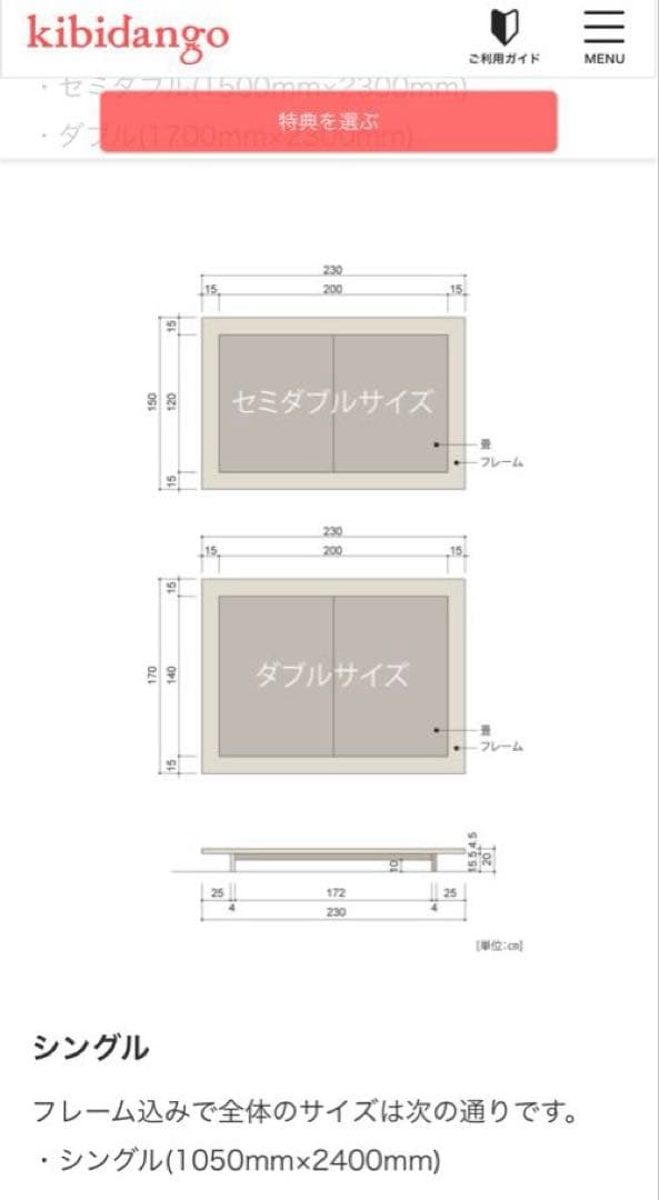 【美品】建築家二人暮らし　『LIVING BED』2nd/セミダブル