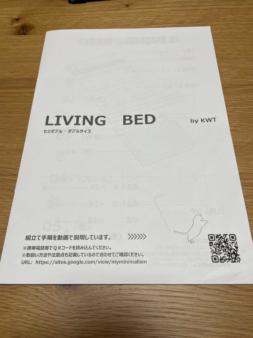 【美品】建築家二人暮らし　『LIVING BED』2nd/セミダブル