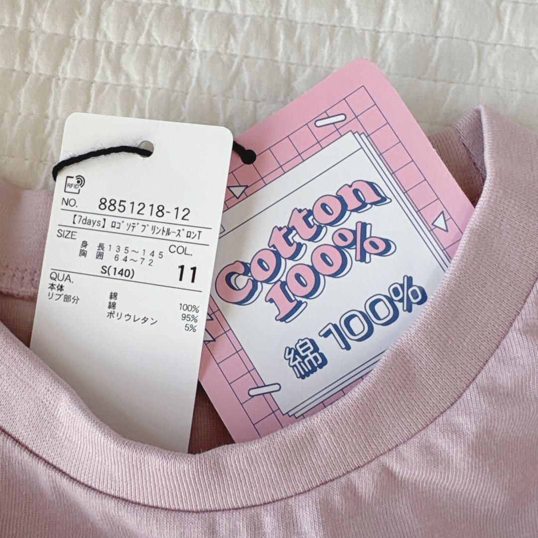 新品✧おまとめ140/160