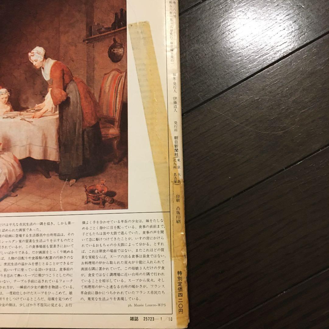 世界の食べ物 朝日百科 1〜10 8巻は無いです。