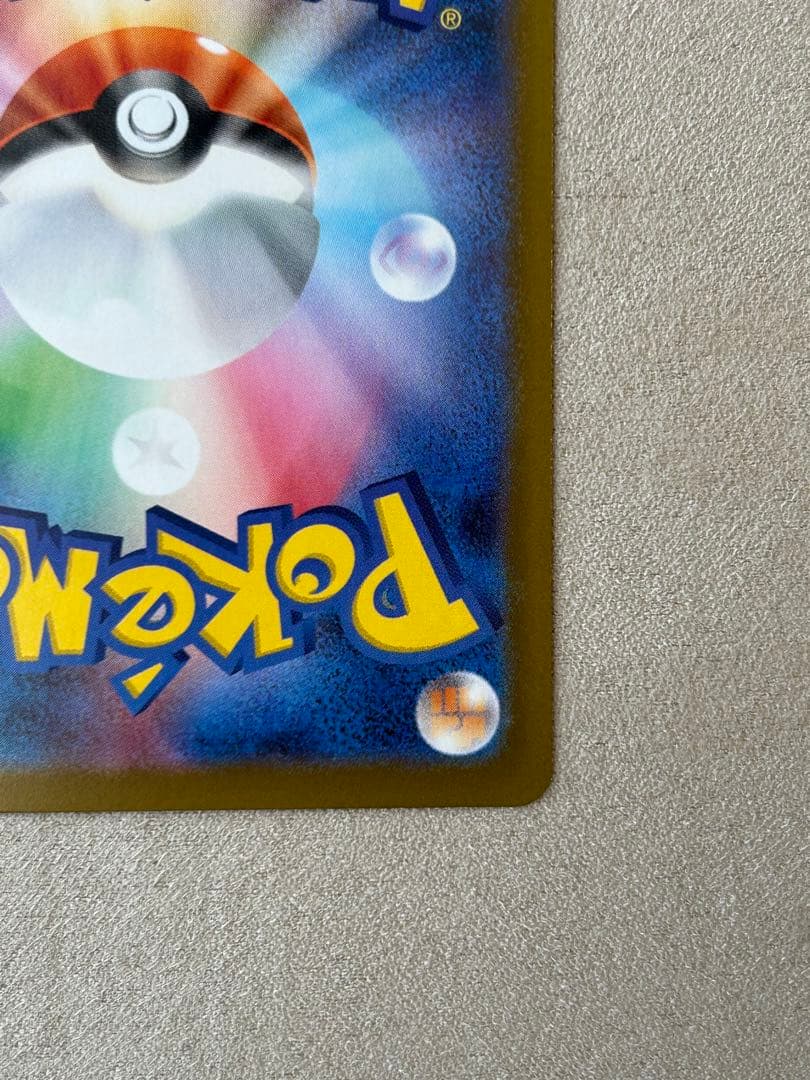 ポケカ　ニャースex SAR 1枚