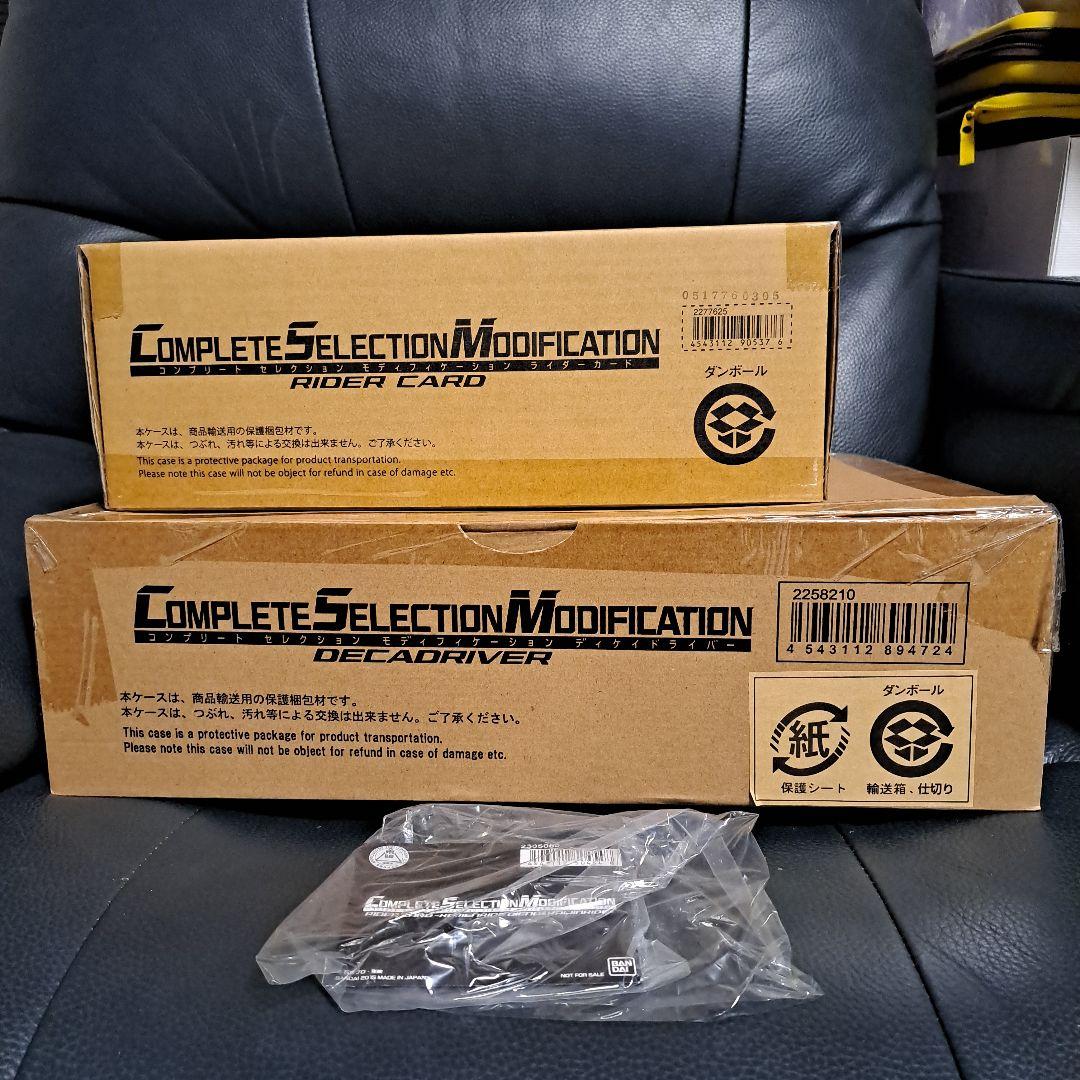 仮面ライダーディケイド コンプリート セレクション モディフィケーション