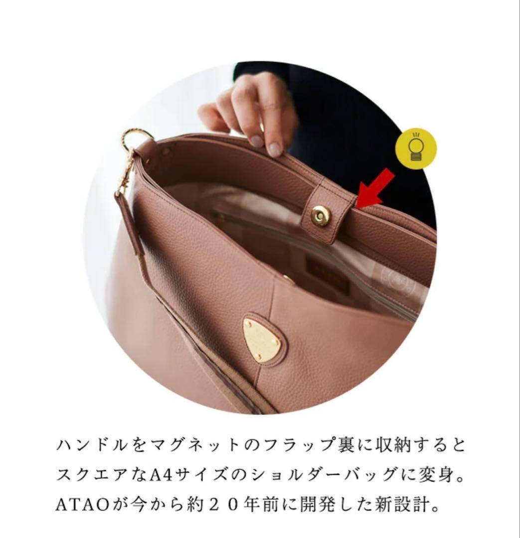 【新品】ATAO アタオ エルヴィ ショルダーバッグ 2wayトープ