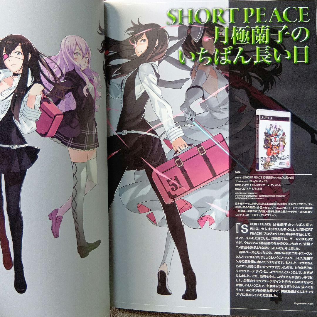 THE ART OF GRASSHOPPER MANUFACTURE　 須田剛一