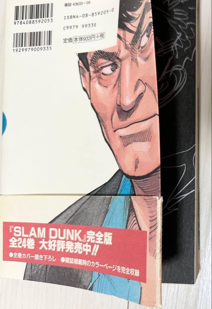 ★特別セール⭐︎SLAM DUNK 完全版 全巻 帯付き