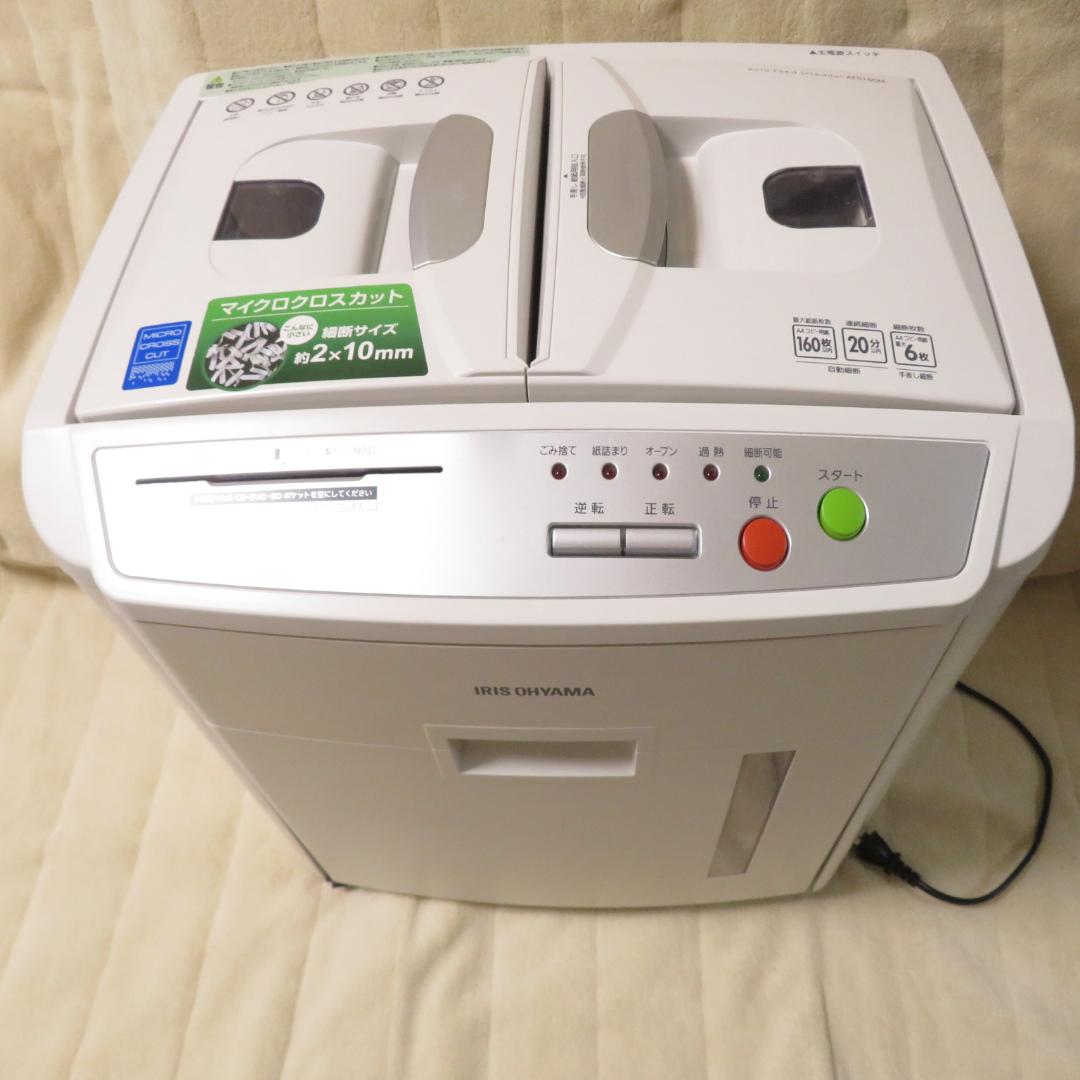美品　アイリスオーヤマ オートフィードシュレッダー AFS160M 2023年
