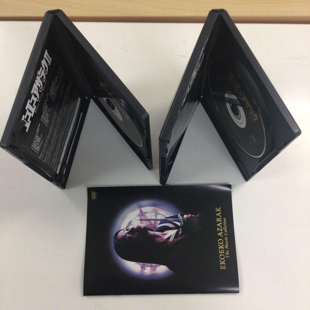 DVD エコエコアザラク THE MOVIE Ⅰ Ⅱ など【動作確認済み】