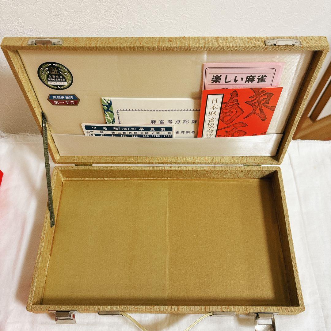 ◆未開封◆ 第一工芸社高級麻雀 日本麻雀協会認定牌 背竹牌 手彫り