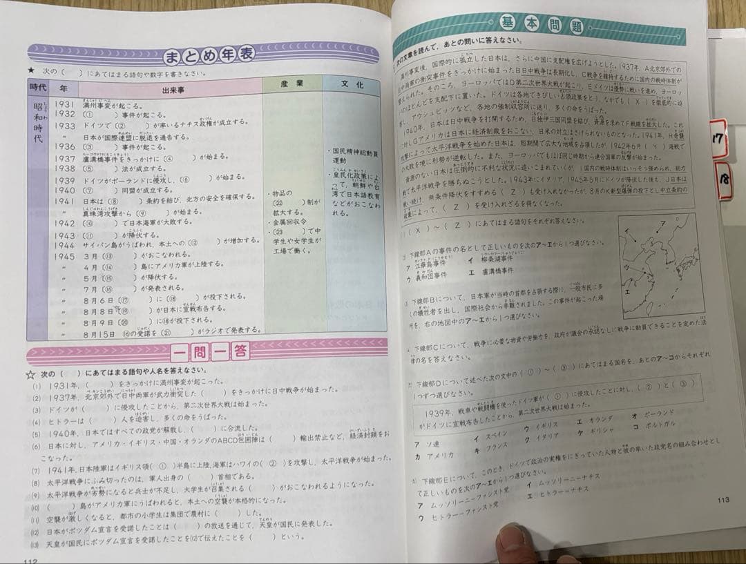 浜学園　6年　社会テキスト14冊完全セット