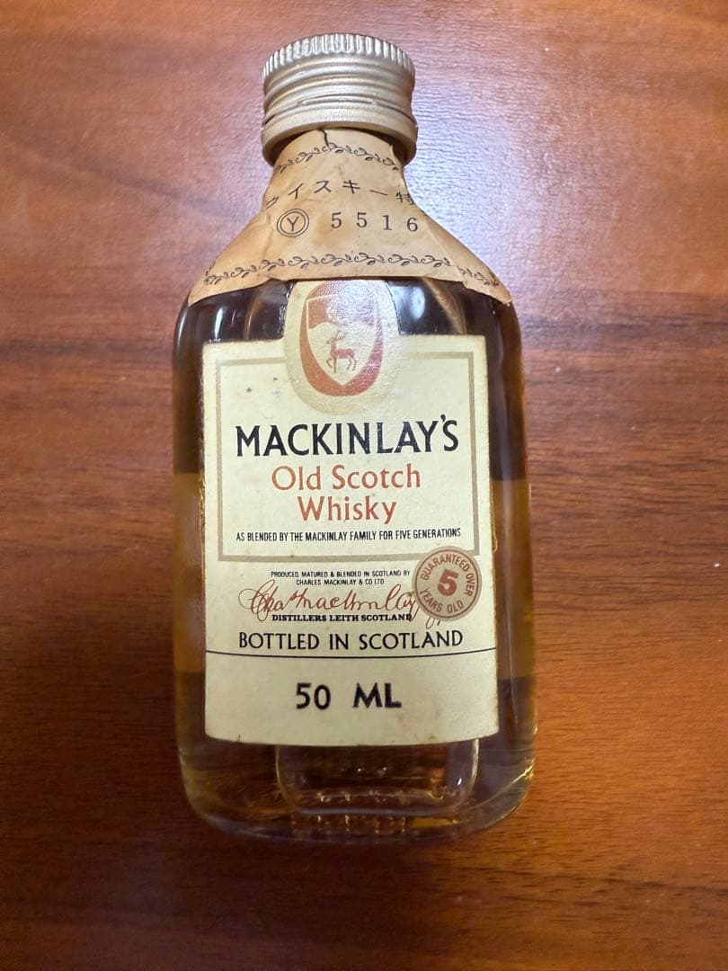 山崎ウイスキー　限定水彩画ミニチュアボトルグラスセット