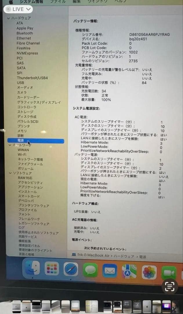 Apple MacBook Air M1 256GB A2337 スペースグレー