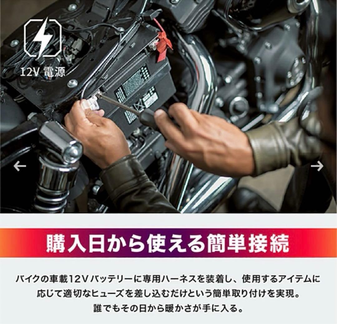 【新品未使用】12V Heat Inner Jacketスポーツタイプ　Mサイズ