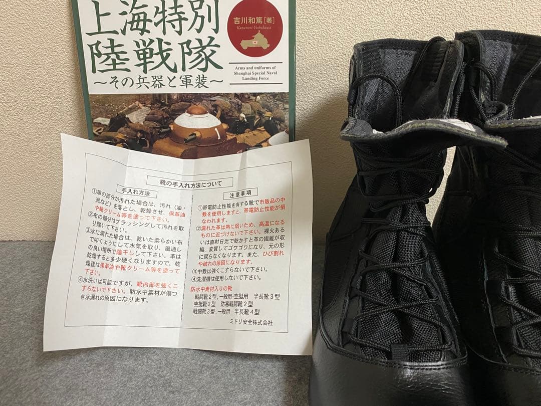 油そば　上海特別陸戦隊 その兵器と軍装