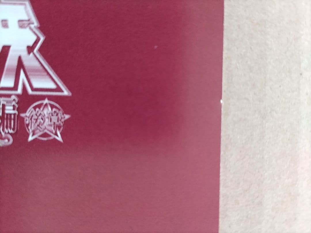 聖闘士星矢 OVA 冥王ハ一デス/冥界編後章 DVD 第3巻（初回生産版）