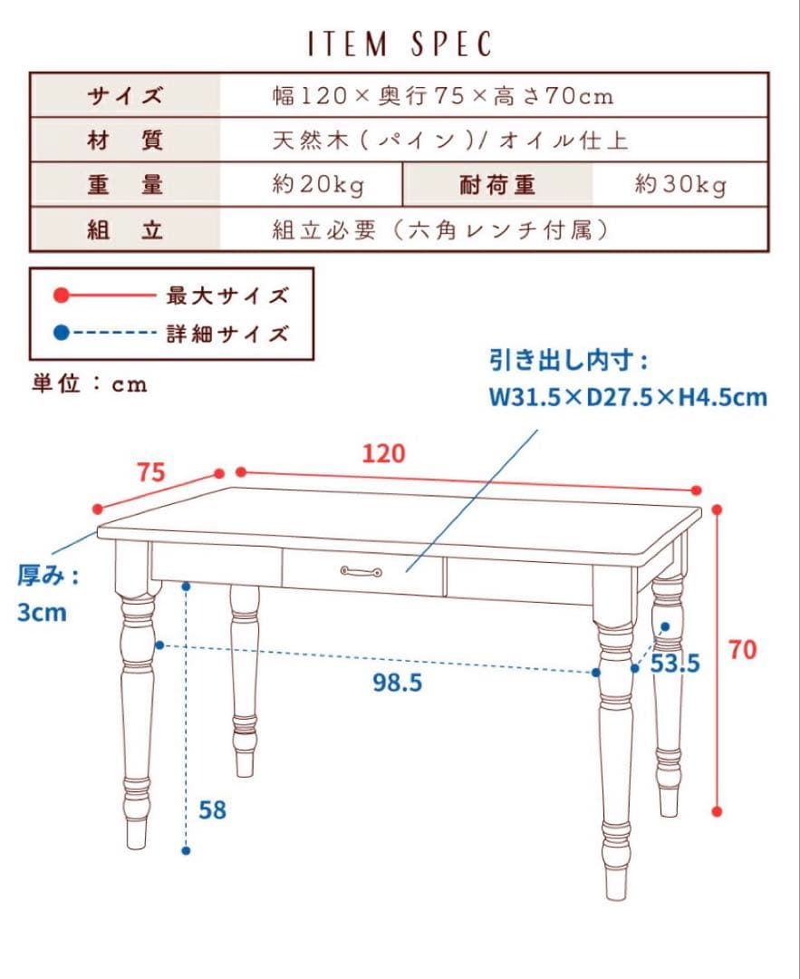 【早い者勝ち】カントリー風ダイニングテーブル 120×75 cm