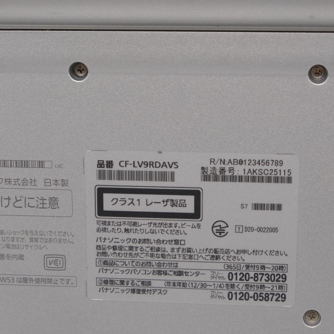 Panasonic CF-LV9 i5 8GB SSD256GB 軽量DVD