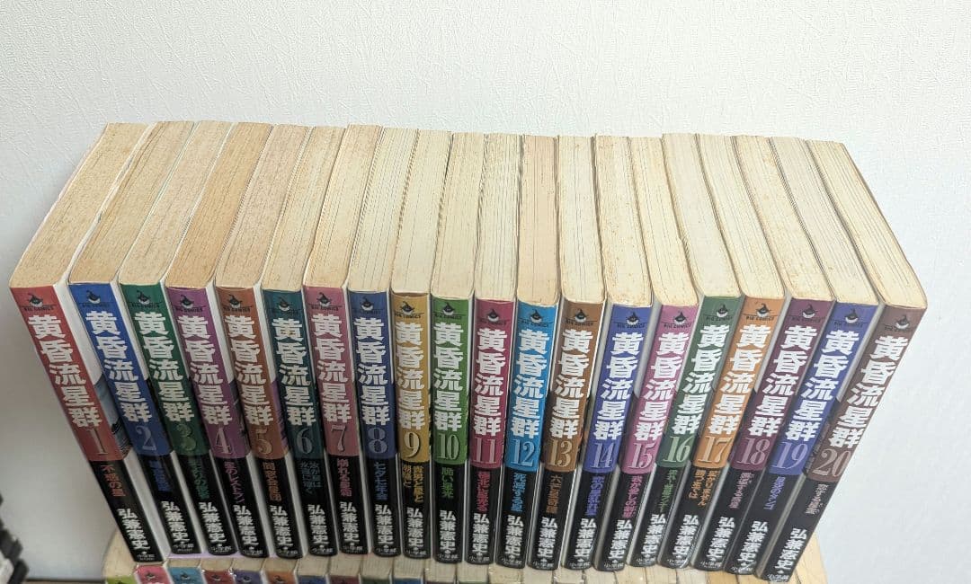 黄昏流星群 67巻セット 弘兼憲史 小学館