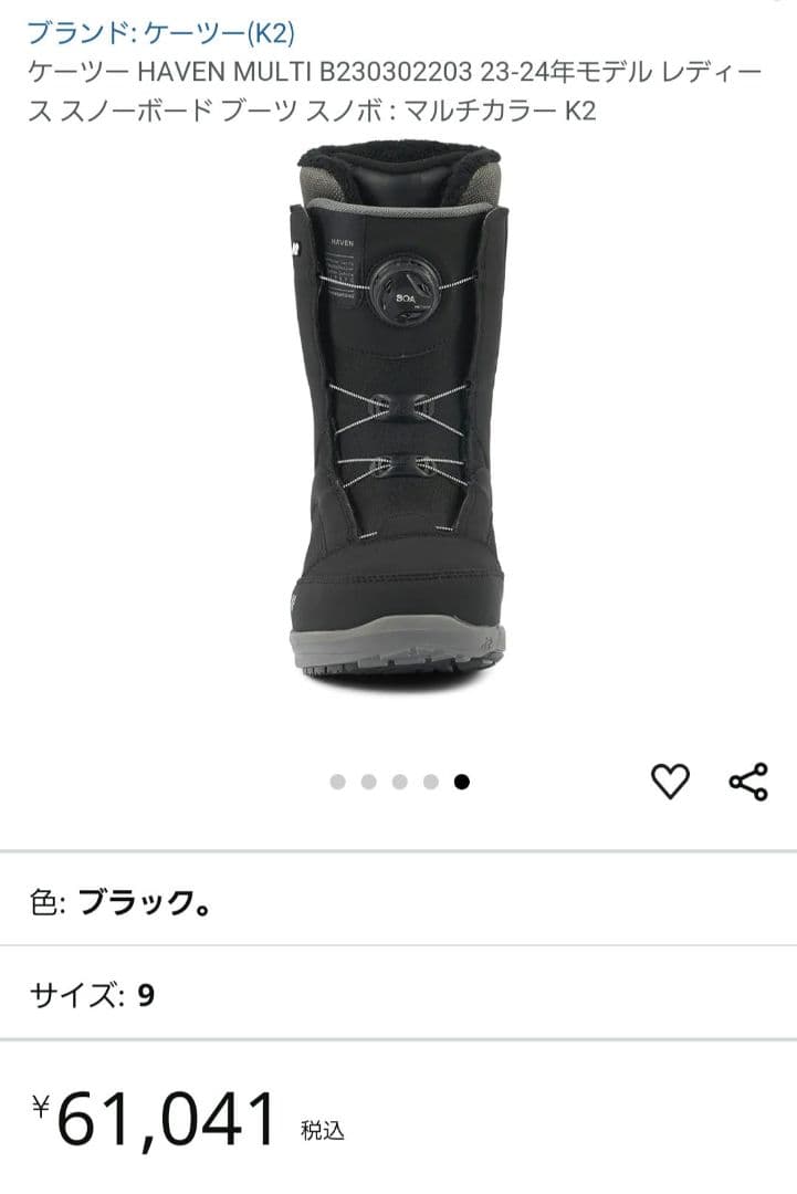 極美品 K2 HAVEN スノーボードブーツ 24-25モデル