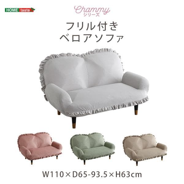 【送料無料】大人かわいいリクライニングフリル付きベロアソファ 2人掛け 完成品