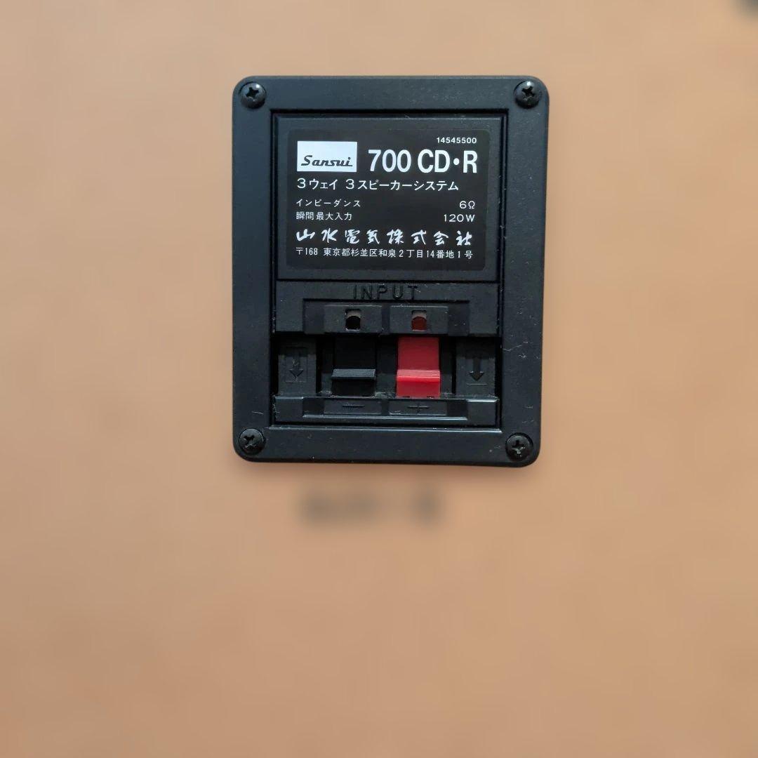 DIGITAL 700CD:R スピーカーシステム