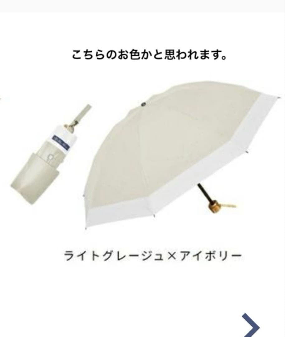★GWセール★芦屋ロサブラン 日傘