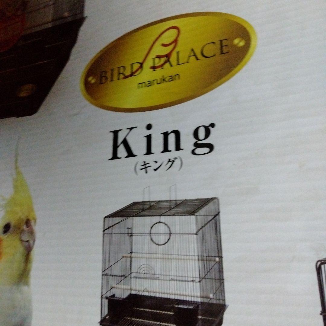 未使用　マルカン　バードパレスキング2台