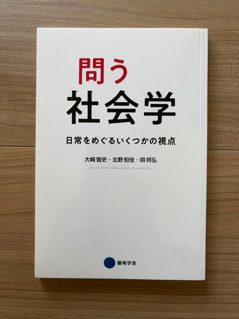 京都芸術大学の授業で必要になった本　18冊セット