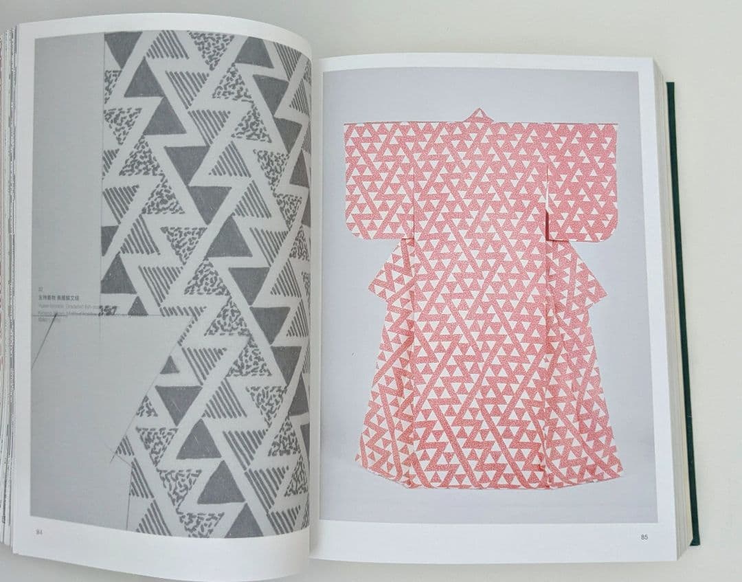 人間国宝　森口邦彦　友禅/デザイン　交差する自由へのまなざし（図録）