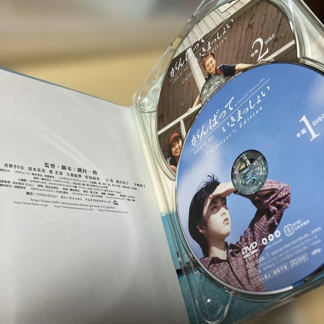 がんばっていきまっしょい コレクターズ・エディション('98フジテレビジョン/…