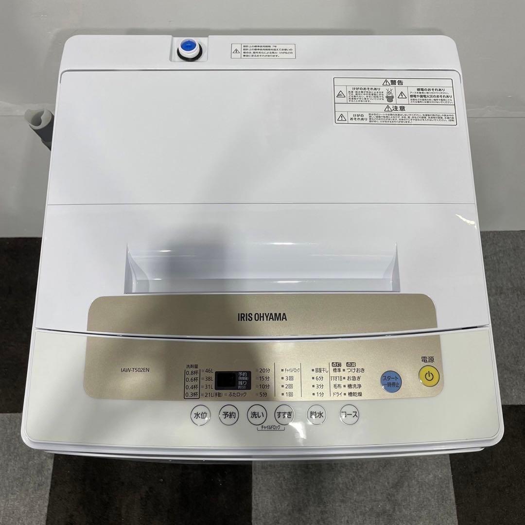 まとめ依頼　アイリスオーヤマ 冷蔵庫 洗濯機 家電 Fe2033