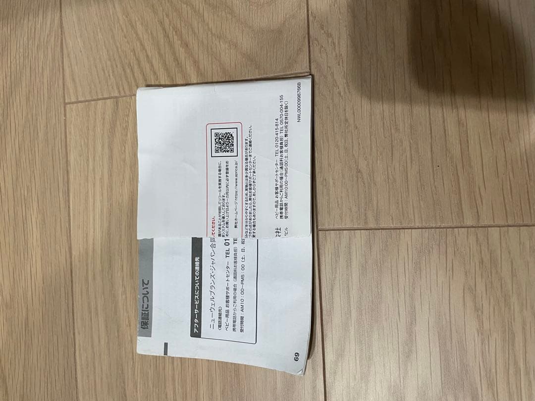 Apricaディアターンプラス　ISOFIX チャイルドシート