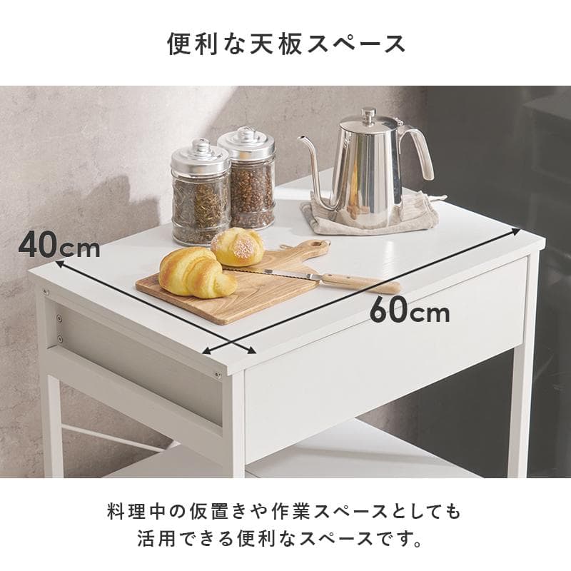 【幅60㎝】ごみ箱上ラック キッチンカウンター レンジ台 【ホワイト】