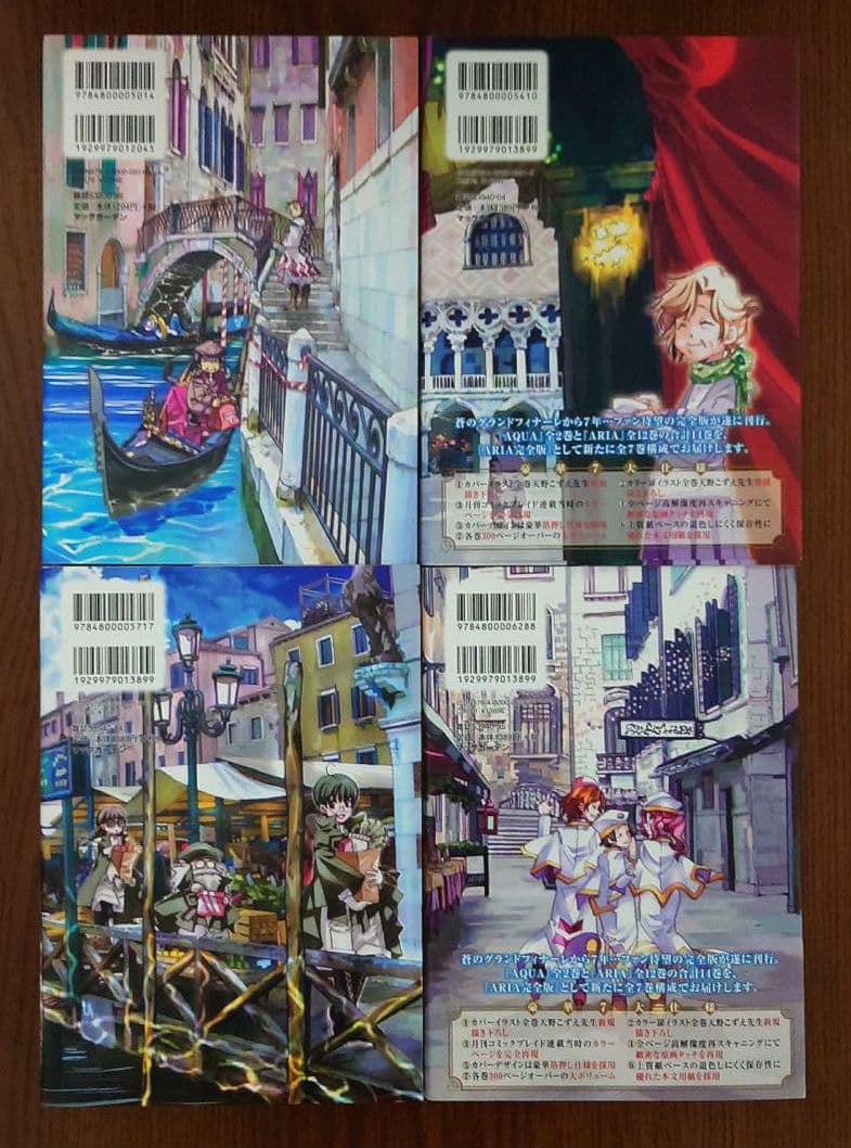 ARIA 完全版1〜8全巻&月刊ウンディーネコンプリートBOX&イラストカード