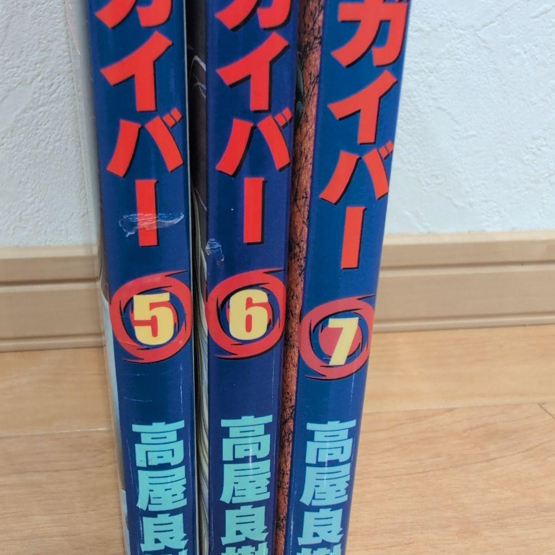 強殖装甲ガイバー 全32巻セット