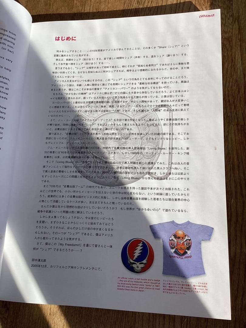 MY FREEDAMN 4 マイフリーダム グレイトフルデッド ヒッピー サイケ