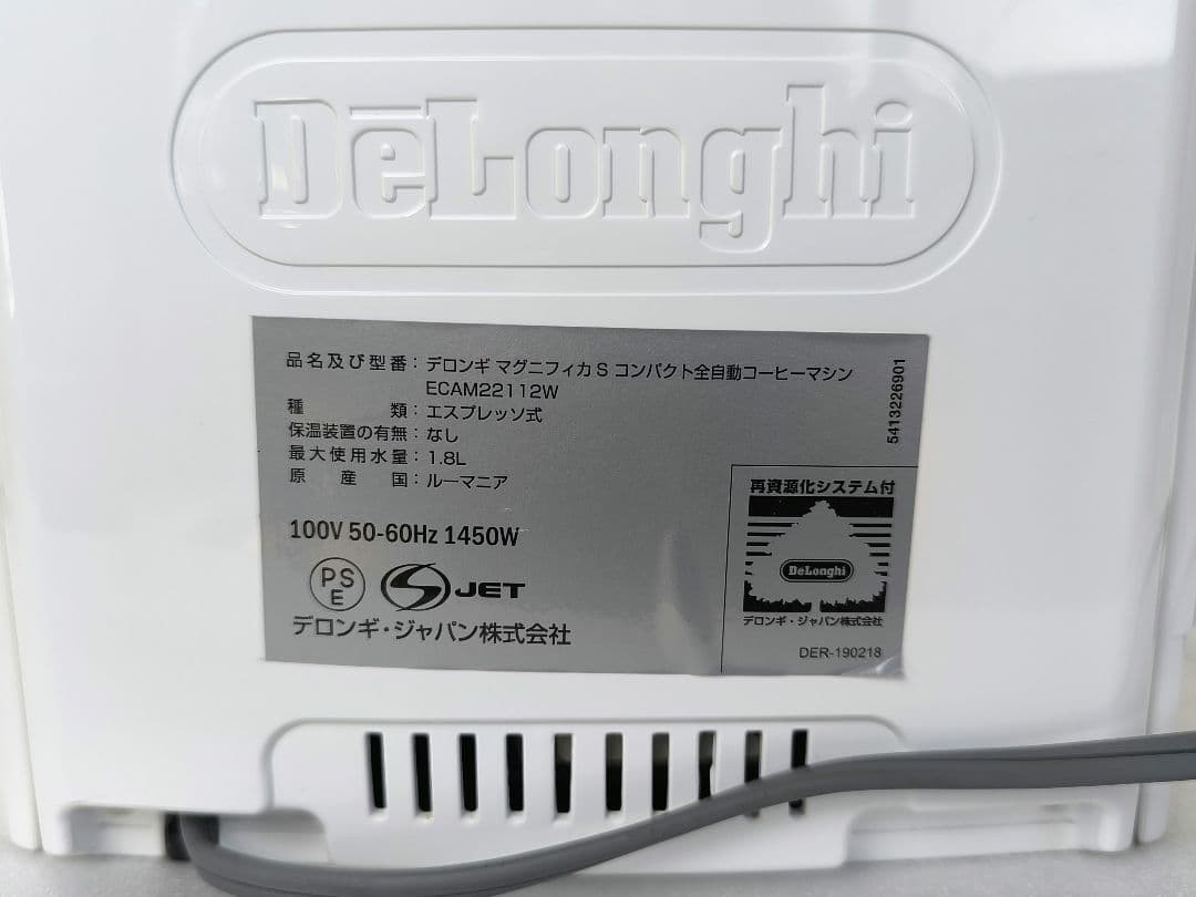 デロンギ　コンパクト全自動コーヒーマシンマグニフィカS ECAM22112W