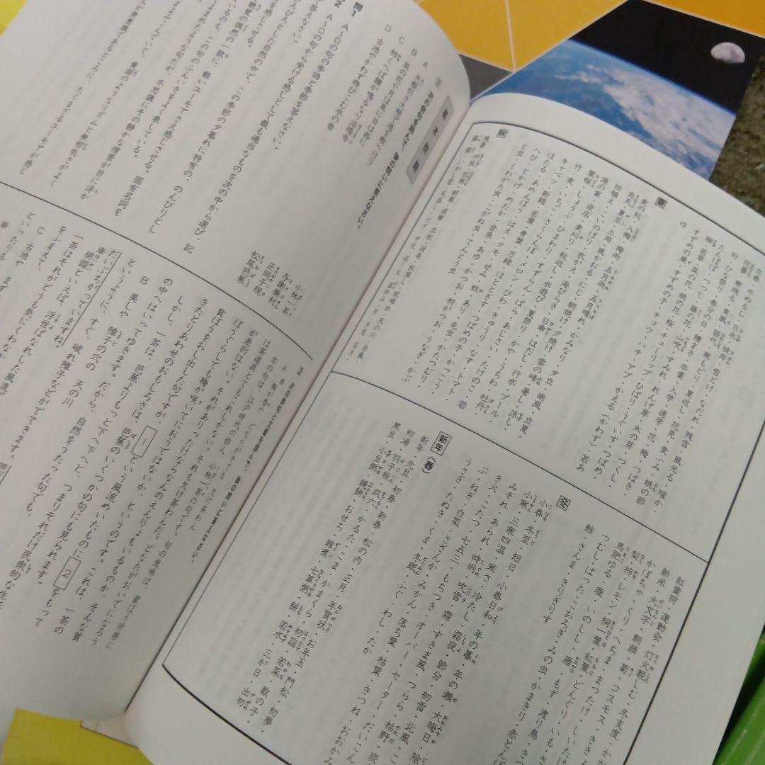 浜学園　小6　 国算理テキスト　2025年受験使用　中古
