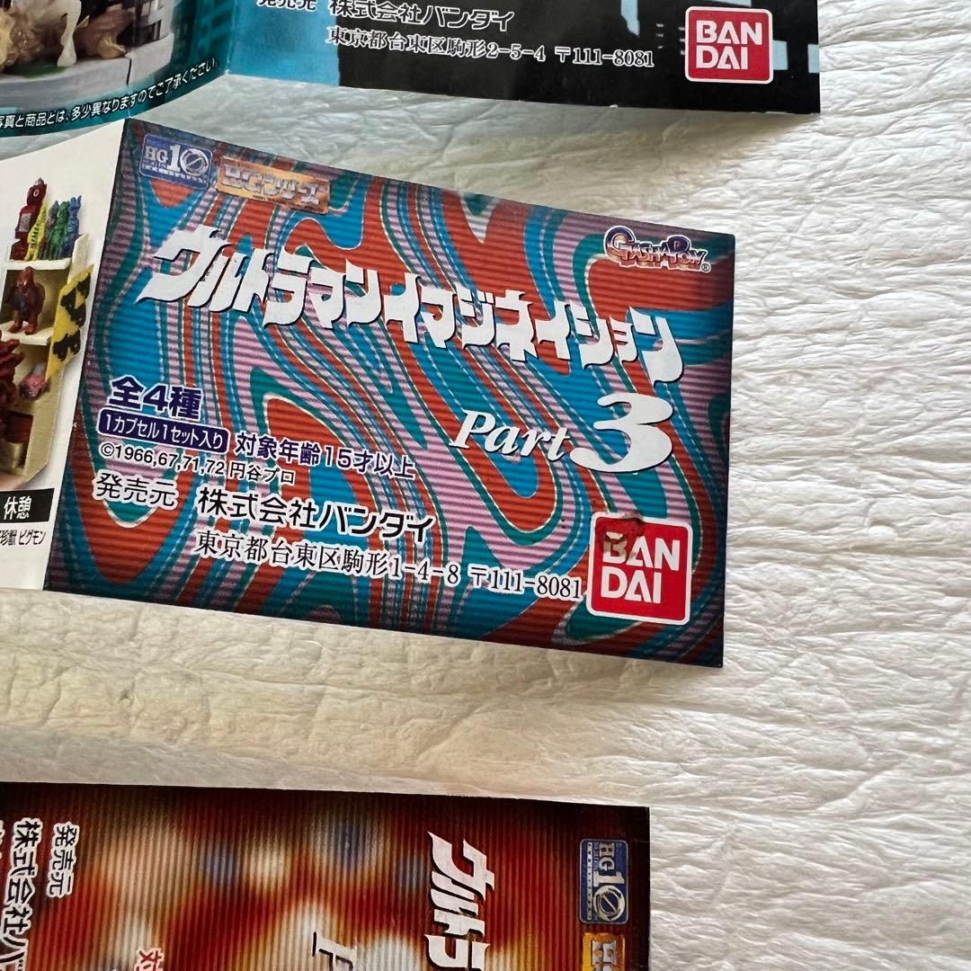 ウルトラマンイマジネイション1〜4　全種セット